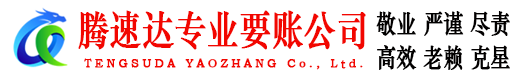 梅州要债公司