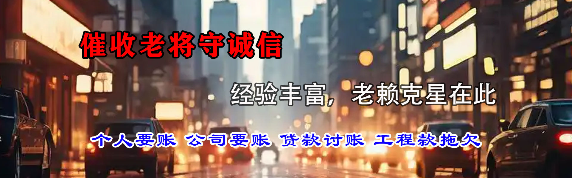 梅州要债公司