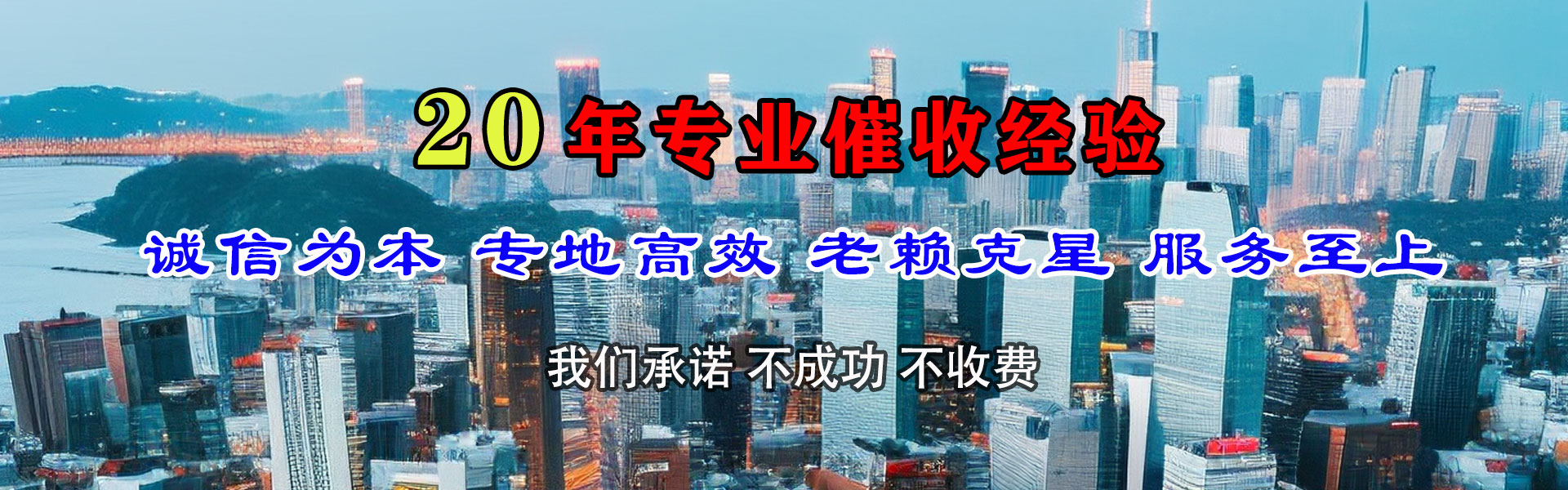 梅州腾速达讨账公司